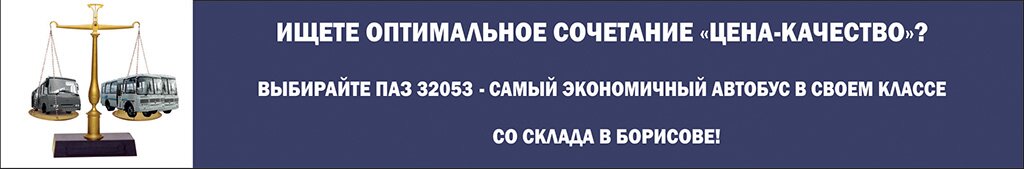 паз 32053